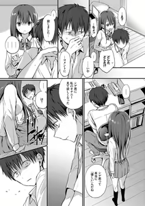 Page 106 of Kimi ga, Ii. - preview thumbnail
