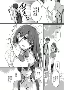 Page 109 of Kimi ga, Ii. - preview thumbnail