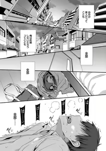 Page 110 of Kimi ga, Ii. - preview thumbnail