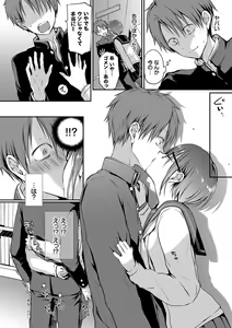 Page 11 of Kimi ga, Ii. - preview thumbnail