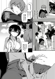 Page 129 of Kimi ga, Ii. - preview thumbnail