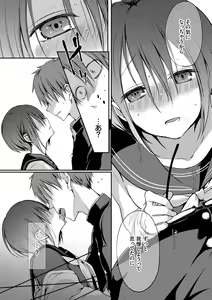 Page 13 of Kimi ga, Ii. - preview thumbnail