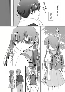 Page 143 of Kimi ga, Ii. - preview thumbnail