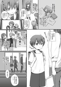 Page 144 of Kimi ga, Ii. - preview thumbnail