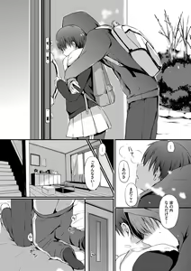 Page 147 of Kimi ga, Ii. - preview thumbnail