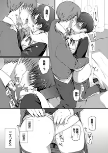 Page 148 of Kimi ga, Ii. - preview thumbnail