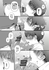 Page 153 of Kimi ga, Ii. - preview thumbnail