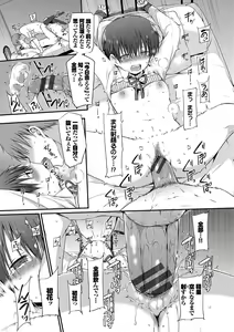 Page 160 of Kimi ga, Ii. - preview thumbnail