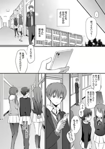 Page 163 of Kimi ga, Ii. - preview thumbnail