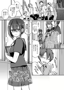 Page 166 of Kimi ga, Ii. - preview thumbnail