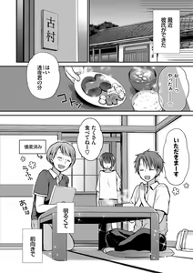 Page 167 of Kimi ga, Ii. - preview thumbnail