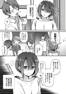Page 168 of Kimi ga, Ii. - preview thumbnail