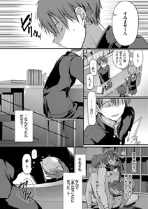 Page 17 of Kimi ga, Ii. - preview thumbnail