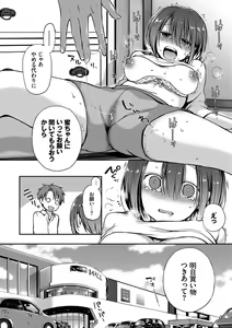 Page 173 of Kimi ga, Ii. - preview thumbnail