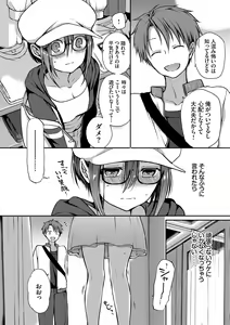 Page 175 of Kimi ga, Ii. - preview thumbnail