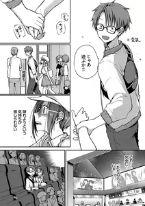 Page 177 of Kimi ga, Ii. - preview thumbnail