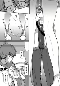 Page 182 of Kimi ga, Ii. - preview thumbnail