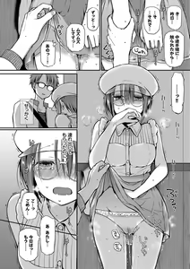 Page 183 of Kimi ga, Ii. - preview thumbnail