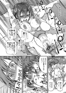 Page 191 of Kimi ga, Ii. - preview thumbnail
