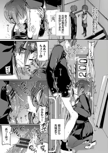 Page 20 of Kimi ga, Ii. - preview thumbnail