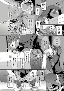 Page 21 of Kimi ga, Ii. - preview thumbnail