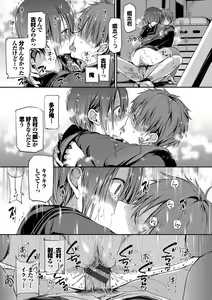 Page 26 of Kimi ga, Ii. - preview thumbnail