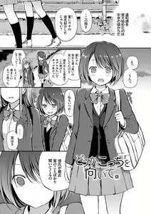 Page 30 of Kimi ga, Ii. - preview thumbnail