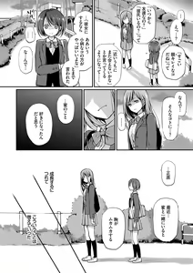 Page 31 of Kimi ga, Ii. - preview thumbnail