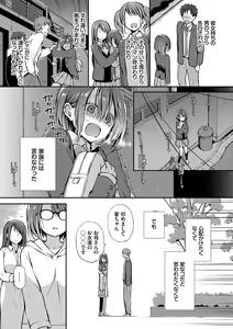 Page 32 of Kimi ga, Ii. - preview thumbnail