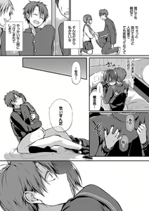 Page 38 of Kimi ga, Ii. - preview thumbnail