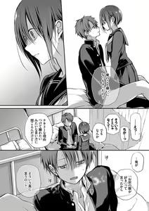 Page 41 of Kimi ga, Ii. - preview thumbnail