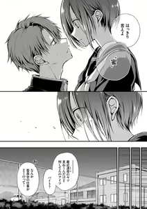 Page 43 of Kimi ga, Ii. - preview thumbnail