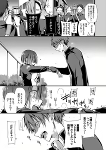 Page 44 of Kimi ga, Ii. - preview thumbnail