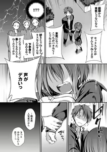 Page 45 of Kimi ga, Ii. - preview thumbnail