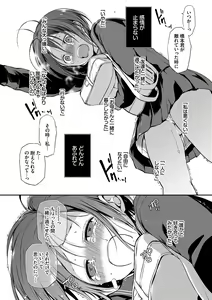Page 47 of Kimi ga, Ii. - preview thumbnail