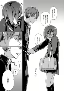 Page 48 of Kimi ga, Ii. - preview thumbnail