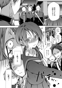 Page 49 of Kimi ga, Ii. - preview thumbnail
