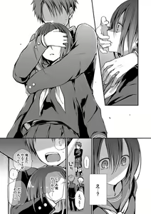 Page 50 of Kimi ga, Ii. - preview thumbnail
