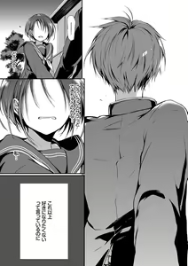 Page 52 of Kimi ga, Ii. - preview thumbnail