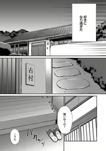 Page 54 of Kimi ga, Ii. - preview thumbnail