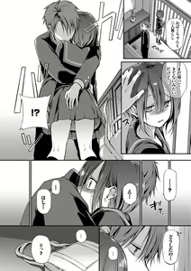 Page 55 of Kimi ga, Ii. - preview thumbnail