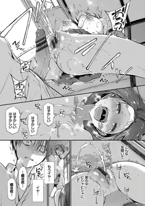 Page 62 of Kimi ga, Ii. - preview thumbnail