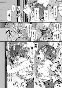 Page 65 of Kimi ga, Ii. - preview thumbnail