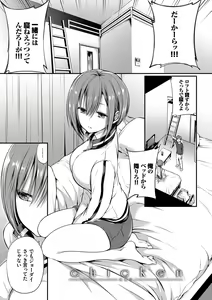 Page 76 of Kimi ga, Ii. - preview thumbnail