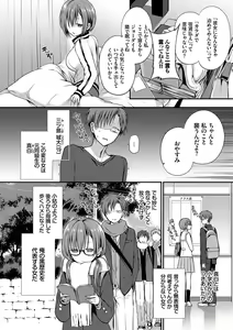 Page 77 of Kimi ga, Ii. - preview thumbnail