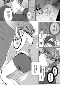 Page 79 of Kimi ga, Ii. - preview thumbnail