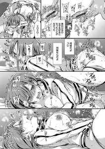 Page 88 of Kimi ga, Ii. - preview thumbnail
