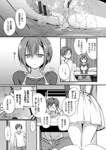 Page 100 of Kimi ga, Ii. - preview thumbnail