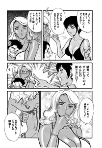 Page 117 of CHERRY ~Boku no Hatsutaiken~ - preview thumbnail