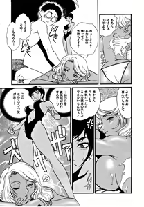 Page 119 of CHERRY ~Boku no Hatsutaiken~ - preview thumbnail